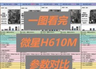 微星主板官网更新步骤是什么？
