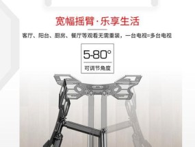 创维电视座式支架晃动原因是什么？如何固定？