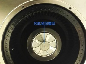 油烟机风轮清洗方法（彻底清洁油烟机风轮）