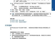解决华为打印机噪声大的问题（降噪措施及方法）