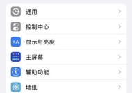 苹果手机更改名称的方法是什么？如何个性化设置？