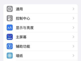 苹果手机更改名称的方法是什么？如何个性化设置？