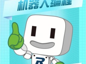 长高操机器人有哪些功能？如何选择合适的机器人？