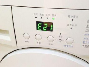 大金空调显示U1故障处理方法（洗衣机出现U1故障原因及解决办法）