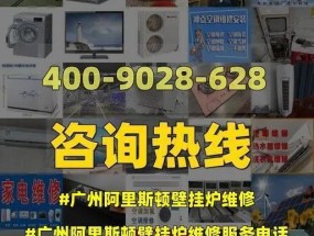 解读阿里斯顿壁挂炉故障E1的原因及维修办法（探究E1故障背后的问题与解决之道）