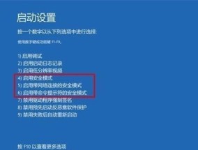 笔记本电脑短暂闪屏问题的解决方法（探讨笔记本电脑短暂闪屏现象的原因及解决办法）