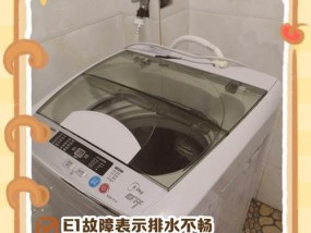 洗衣机显示盆和云符号代表什么？