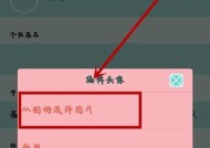 苹果电脑小圆圈显示设置方法是什么？如何自定义？