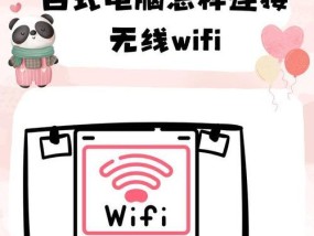 电脑连接wifi路由器的正确步骤是什么？