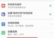华为手机前摄像头镜像调整方法是什么？遇到问题如何解决？