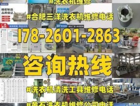 洗衣机维修（为保持洗衣机性能和延长寿命）