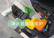 沁尔美净水器故障处理指南（解决您的水质问题）