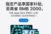 苹果官网突然上线国补！仅4款iPhone能享受，最高2000元优惠