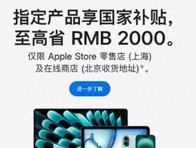 苹果官网突然上线国补！仅4款iPhone能享受，最高2000元优惠