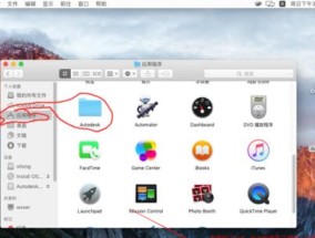 苹果电脑如何切发软件图标？操作步骤是什么？