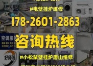 小松鼠壁挂炉E8故障解决方法（探究小松鼠壁挂炉显示E8故障原因及解决办法）