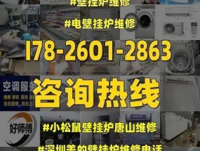 小松鼠壁挂炉E8故障解决方法（探究小松鼠壁挂炉显示E8故障原因及解决办法）