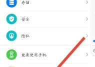 平板如何使用华为手机账号登录？操作步骤是什么？