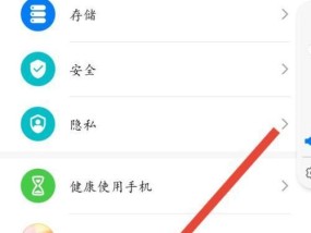 平板如何使用华为手机账号登录？操作步骤是什么？