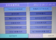 电脑主机设置息屏待机的方法是什么？