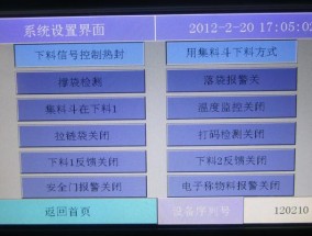 电脑主机设置息屏待机的方法是什么？