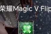 荣耀小折新机曝光：骁龙8Gen3+5500mAh+超大副屏，或8月发布