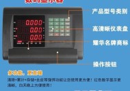 无线吊秤显示器出现故障怎么办？如何快速解决？