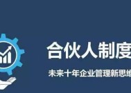 智能手表合伙人模式如何配置？有哪些步骤？