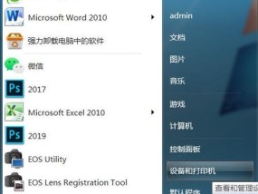 如何通过路由器连接打印机（简单步骤帮你快速设置打印机与路由器的连接）