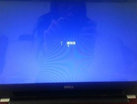 戴尔n4110笔记本蓝屏故障怎么修复？解决步骤是什么？