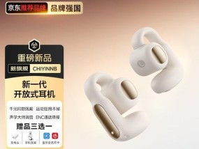 京东蓝牙耳机的政府补贴如何领取？领取补贴需要满足哪些条件？