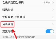 荣耀手机通话助手怎么设置？功能如何？