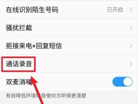 荣耀手机通话助手怎么设置？功能如何？