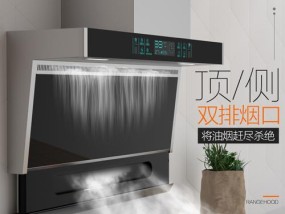 如何清洗侧吸油烟机排气孔的正确方法（轻松学会清洗油烟机排气孔）