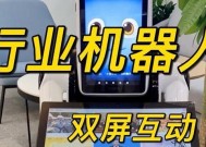 机械人电脑双屏调整方法是什么？