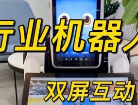 机械人电脑双屏调整方法是什么？