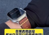 苹果手机表带的种类有哪些？如何选择适合自己的表带？