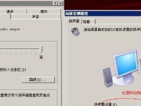 笔记本电脑左声道故障的原因及解决方法（揭秘左声道故障原因）