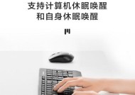 联想电脑如何搜索并连接蓝牙鼠标？操作步骤是什么？