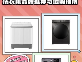 g洗衣机品牌归属及特点是什么？
