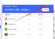 关闭联想电脑弹窗广告的方法？