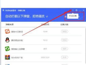 关闭联想电脑弹窗广告的方法？