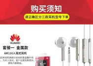 华为荣耀90耳机连接步骤是什么？无法连接时应如何排查？