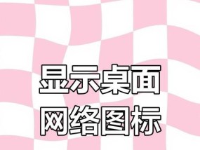 电脑图标变成快捷方式怎么恢复？有解决方法吗？