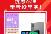 联想小新14任务栏无法打开怎么办？如何正确设置？