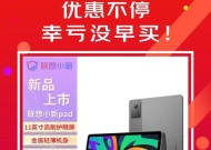 联想小新14任务栏无法打开怎么办？如何正确设置？