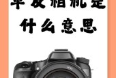 镜头可调式相机的使用技巧是什么？