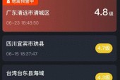 广东清远4.3级地震：不少用户表示有震感，微信和 QQ 均可设置地震预警