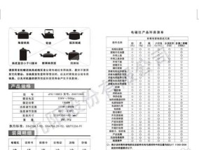 新飞电磁炉加热慢怎么办？有效处理方法有哪些？