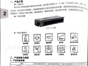 格力空调臭味问题解决方法大揭秘（告别格力空调异味的有效办法）